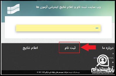 آزمون استخدام شرکت پتروشیمی امیرکبیر 1403